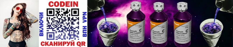Кодеиновый сироп Lean Purple Drank  Волгореченск 