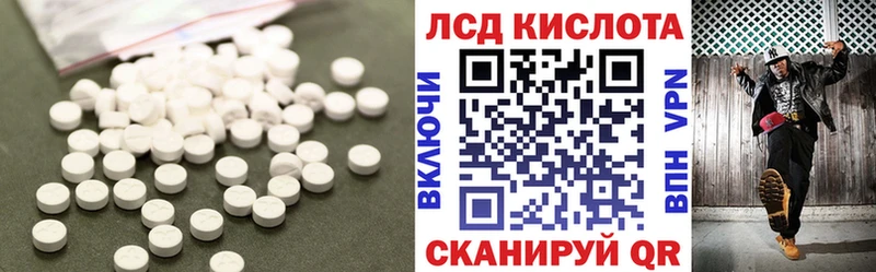 Лсд 25 экстази кислота  Волгореченск 