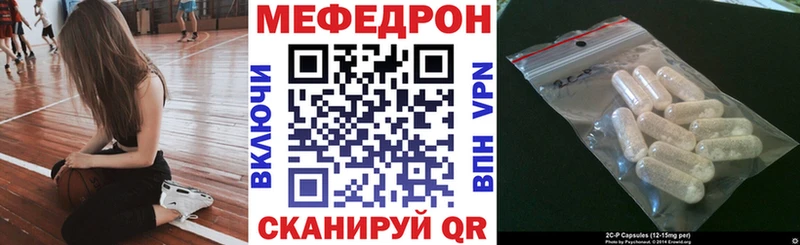МЕФ мяу мяу  где купить   Волгореченск 