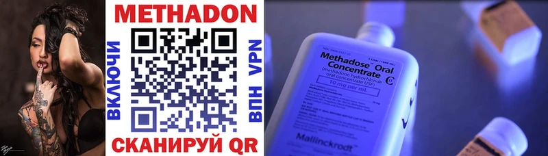 купить закладку  Волгореченск  МЕТАДОН белоснежный 